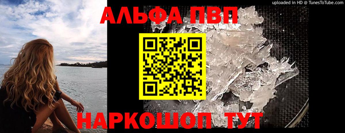 Новоалександровск  APVP крисы CK  Альфа ПВП СК КРИС  Вход с VPN  Alfa_PVP VHQ 