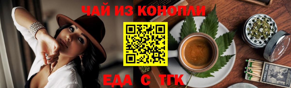 Canna-Cookies конопля  Вход с VPN  Новоалександровск 