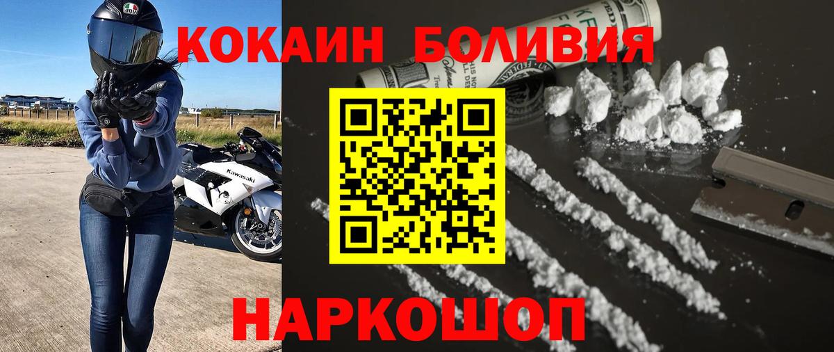 Кокаин Колумбийский Новоалександровск