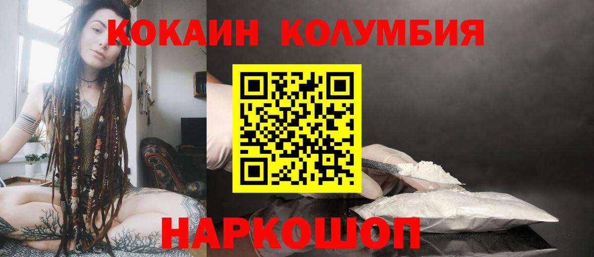 КОКАИН Columbia  Вход с VPN  Новоалександровск  Cocaine FishScale 