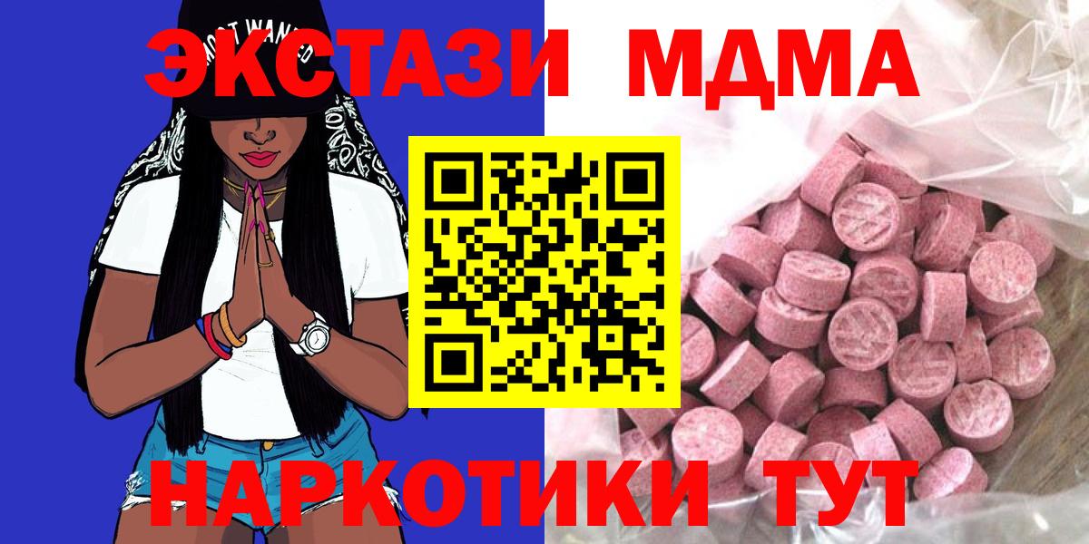   как войти  ЭКСТАЗИ Philipp Plein  Новоалександровск  Ecstasy  продажа наркотиков  Вход с VPN  Ecstasy TESLA 