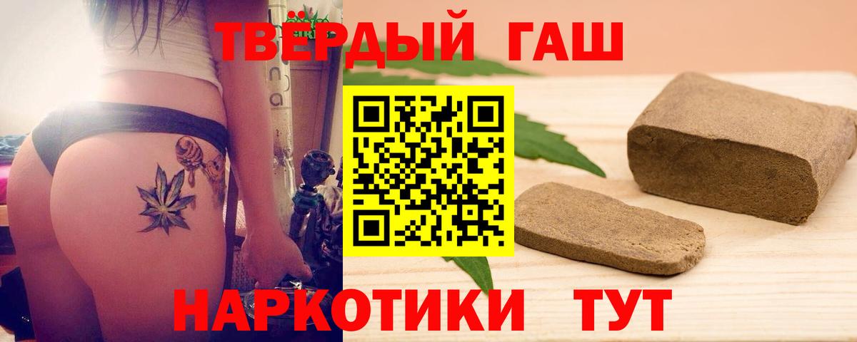Гашиш  Вход с VPN  ГАШ убойный  Новоалександровск  Гашиш гарик 