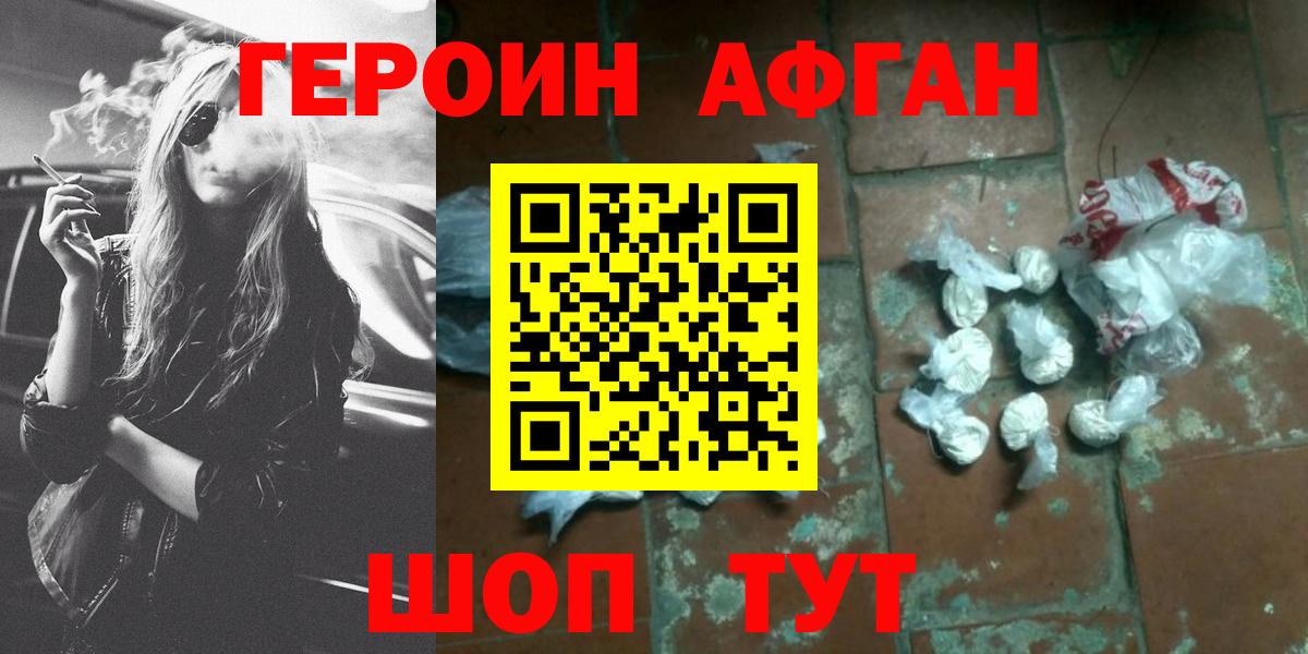 Новоалександровск  ГЕРОИН VHQ  Вход с VPN 