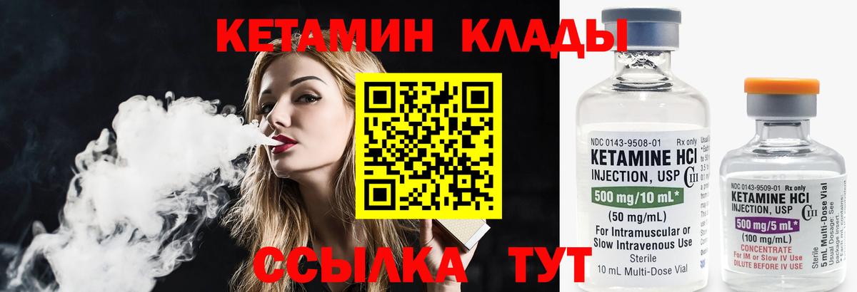 Новоалександровск  Кетамин VHQ  Вход с VPN 