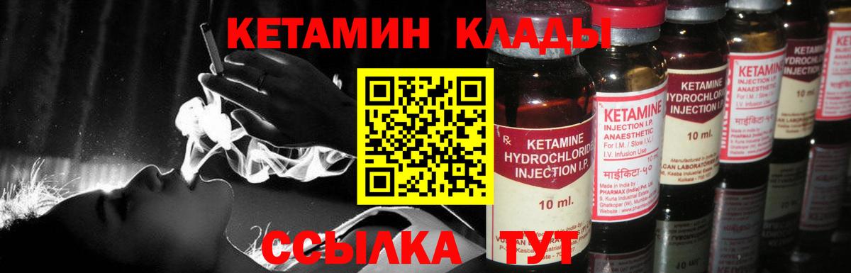 КЕТАМИН VHQ Новоалександровск