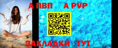 ALPHA PVP Рязань