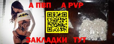 ALPHA PVP Рязань