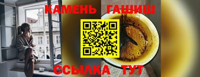 синтетический гашиш Рузаевка