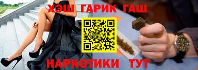 синтетический гашиш Рузаевка