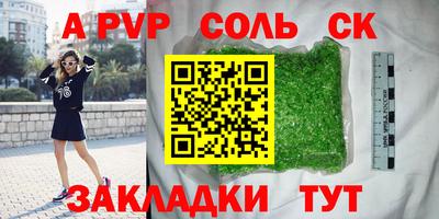 ALPHA PVP Рязань