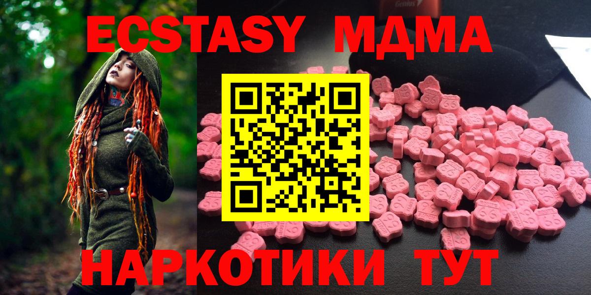 МДМА молли  MDMA  Новоалександровск  Вход с VPN  MDMA VHQ 