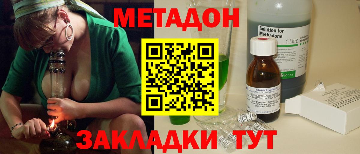 mega сайт  Метадон мёд  Новоалександровск  Вход с VPN  МЕТАДОН methadone 