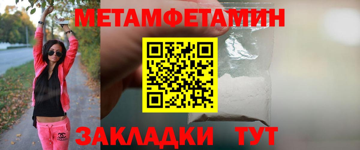 МЕТАМФЕТАМИН кристалл  МЕТАМФЕТАМИН  МЕТАМФЕТАМИН кристалл  Новоалександровск  Вход с VPN 
