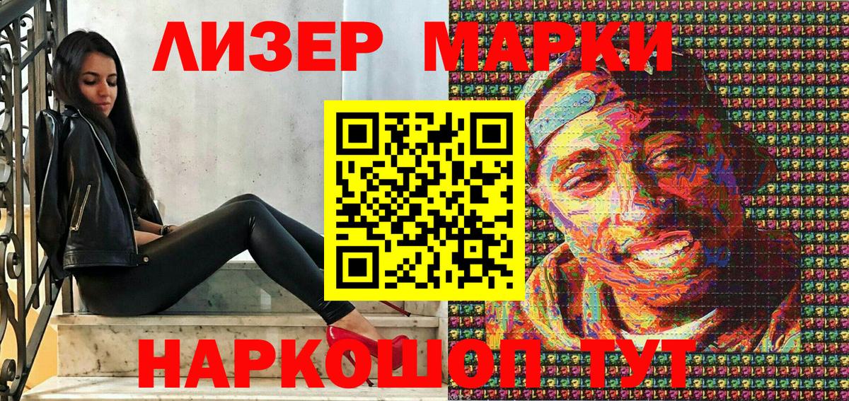 Новоалександровск  Марки N-bome 1,5мг  Вход с VPN 