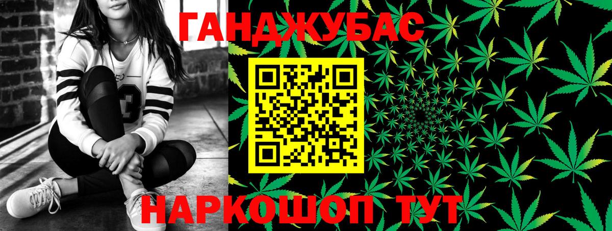 Каннабис White Widow Новоалександровск